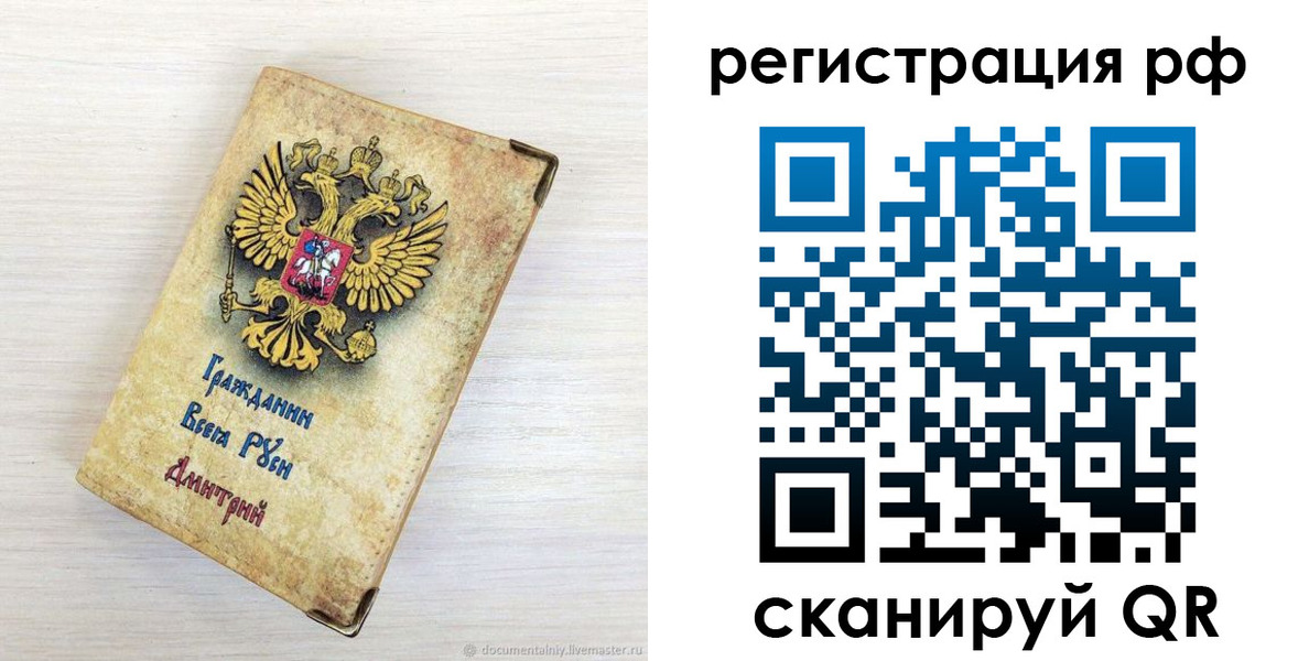 прописка для работы в Новочеркасске