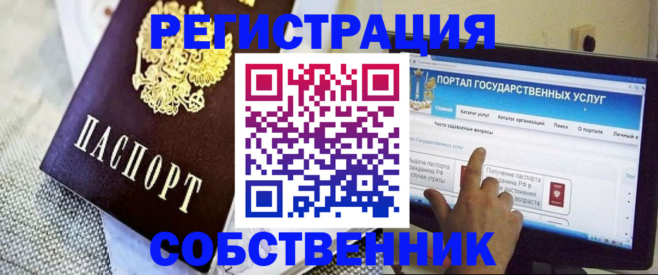 прописка ребенка в Новочеркасске