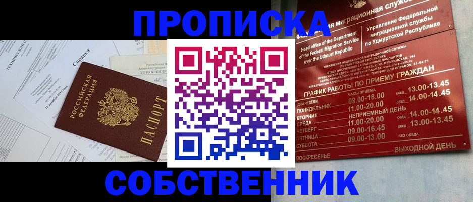 прописка для военкомата в Новочеркасске