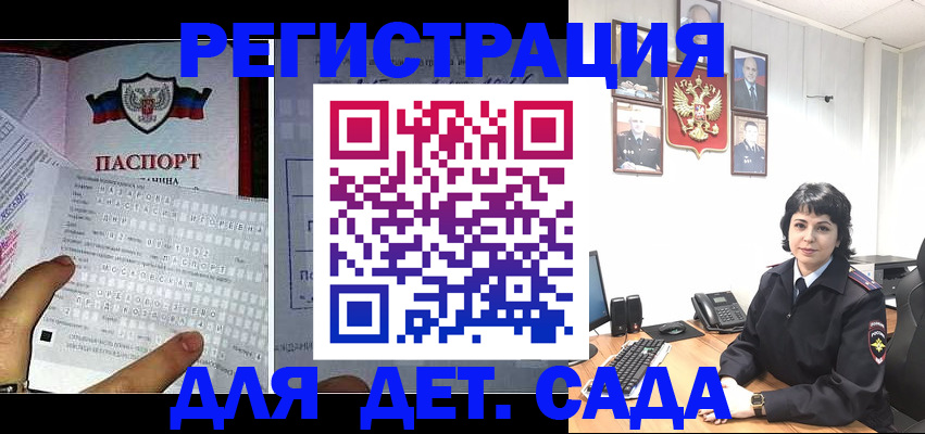 прописка от собственника в Новочеркасске