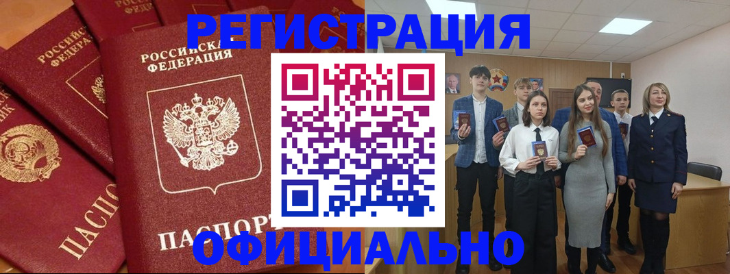 прописка гарантия в Новочеркасске